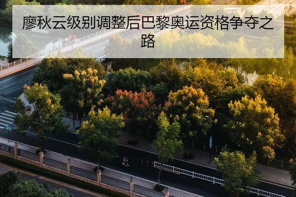 liao-qiu-yun-ji-bie-tiao-zheng-hou-ba-li-ao-yun-zi-ge-zheng-duo-zhi-lu-2-178.jpg